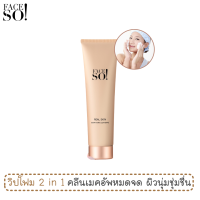 โฟมล้างหน้า เฟสโซ! เรียล สกิน วิป โฟม เคลนซิ่ง 120 กรัม / Face So! Real Skin Whip Foam Cleansing 120 g.