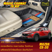 Mazda CX-30 2020-รุ่นปัจจุบัน Set B (เฉพาะห้องโดยสาร 2แถว) พรมรถยนต์ Mazda CX-30 2020 2021 2022 2023 2024 2025 -รุ่นปัจจุบัน พรม7D VIP Magic Carmat