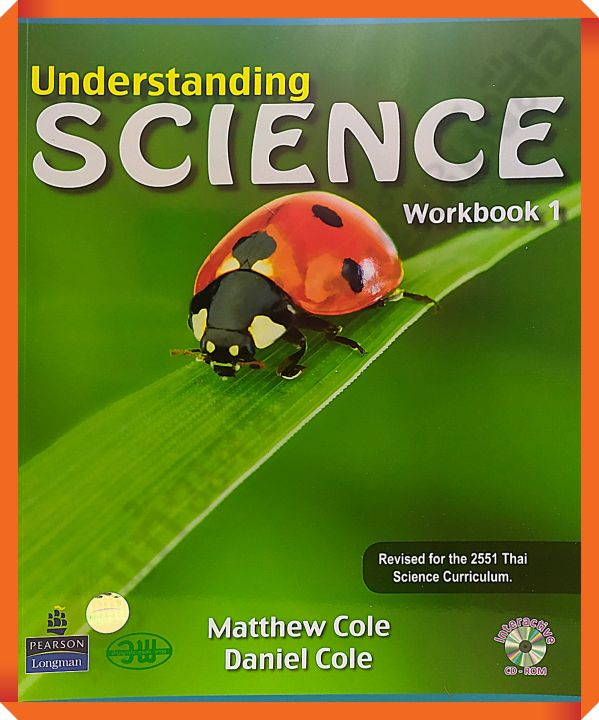 แบบฝึกหัด Understanding Science Workbook 1 #EP #วพ