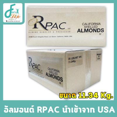 อัลมอนด์ RPAC เต็มเม็ด นำเข้าจาก USA