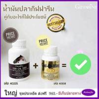 #บำรุงกระดูก #ข้อเข่าอักเสบ ปวดเข่า #แคลเซียม #แคล-ดี-แมก 600 + #Fish Oil #น้ำมันปลา1000 มก. #Giffarine, #น้ำมันปลากิฟฟารีน #แคลเซี่ยมกิฟฟารีน ชุดละ 960 บา