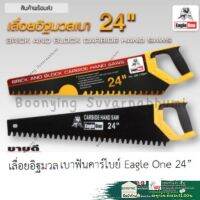 เลื่อยอิฐมวลเบา ตรา Eagle One ฟันคาร์ไบย์ 24" เลื่อย ตัดอิฐ อุปกรณ์ อิฐมวลเบา 1 ชิ้น เลื่อยมวลเบา เลื่อยตัดบล๊อคขา่ว