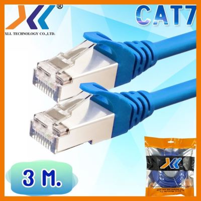 สินค้าขายดี!!! สายแลน CAT7 สำเร็จรูปพร้อมใช้งาน ภายในอาคาร ยาว 3 เมตร รุ่นที่ดีที่สุดในสายแแลน!! ที่ชาร์จ แท็บเล็ต ไร้สาย เสียง หูฟัง เคส ลำโพง Wireless Bluetooth โทรศัพท์ USB ปลั๊ก เมาท์ HDMI สายคอมพิวเตอร์