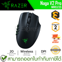 Razer Naga V2 Pro Wireless Gaming Mouse เมาส์เกมมิ่ง ไร้สาย ของแท้ ประกันศูนย์ 2ปี