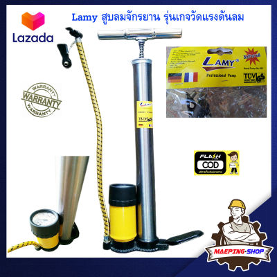 LAMY สูบลมจักรยาน รุ่นเกจวัดแรงดันลม สูบลมมอเตอร์ไซ ที่สูบลม ที่สูบลมรถมอไซ ที่สูบลมจักยาน สูบลม สูบลมมือ สูบจักรยาน