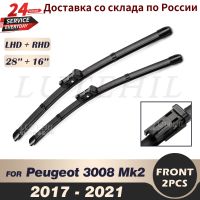 28 "+ 16" หน้าต่างกระจกหน้า2021 2020 2019 2018 2017 Mk2 3008เปอโยต์สำหรับใบปัดน้ำฝนปัดน้ำฝนด้านหน้า