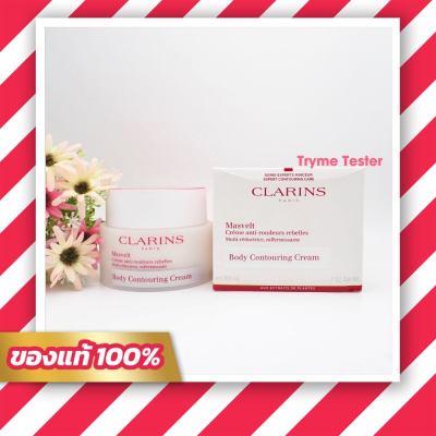 ของแท้ ฉลากไทย Clarins Body Contouring Cream 200ml.