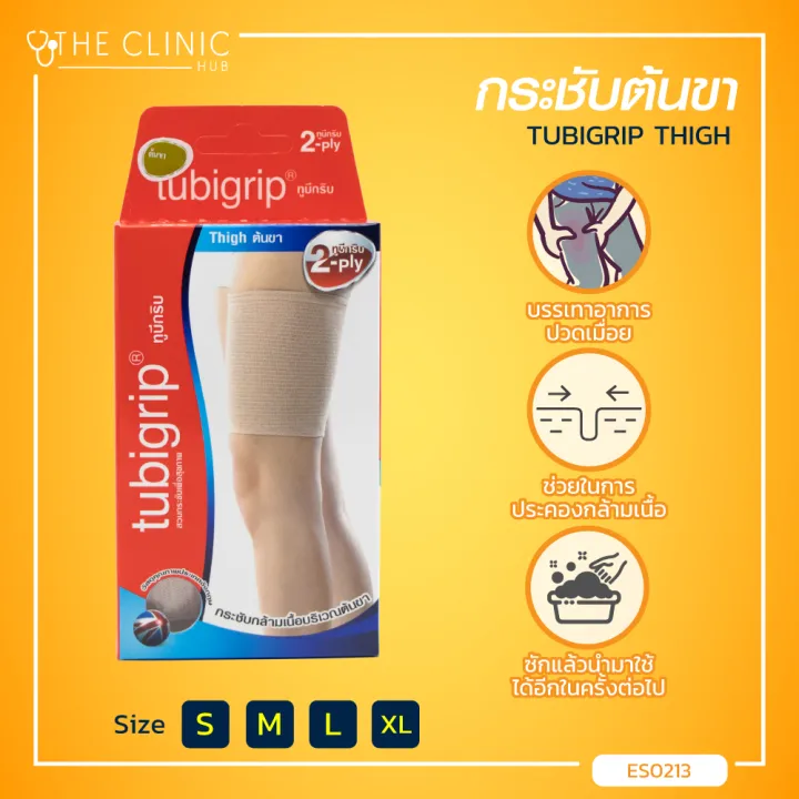 TUBIGRIP THIGH (2Ply) ผ้ายืดสวมกระชับต้นขา ผ้ายืด // The Clinic Hub