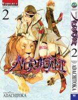 โนรางามิ เทวดาขาจร ( NORAGAMI ) เล่ม 2