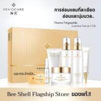 Set บำรุงหน้า Bee jelly สารสกัดจากน้ำผึ้งแท้ช่วยให้ดูขาวใสยิ่งขึ้น (1 เซตมี 15 ชิ้น)