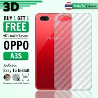 ซื้อ 1 แถม 1 ฟรี!! ฟิล์มหลัง กันรอย OPPO A3s ลายเคฟล่า สีใส ฟิล์มหลังเครื่อง - Back Film Protector for OPPO A3s Clear Kevlar