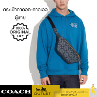 Coach outlet ของเเท้?% กระเป๋าคาดอก-คาดเอวผู้ชาย COACH  BELT BAG