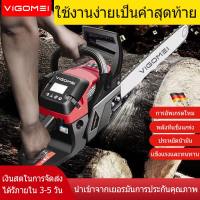 ส่งฟรี!!! VIGOMEI เลื่อยตัดไม้ 13.9KW เลื่อยยนต์ บาร์ 20 นิ้ว โซ่ 3 เส้น (ตัดเอียงได้ 360 องศา) เครื่องเบนซิน 2 จังหวะ ระบบไดอะแฟรม (Chain Saw) เลื่อยโซ