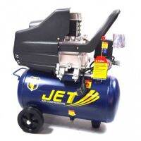 JET ปั๊มลม ระบบโรตารี่ 2 HP 25 ลิตร รุ่น JS-2025