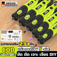 ?ZHIPU?ซื้อ1แถม231เครื่องเจียร์ mini 5ความเร็ว ปรับได้ สว่านจิ๋วไฟฟ้า DIY ขัด แกะสลัก กำจัดสนิม เจาะ ตัด เครื่องเดียวก็พอ.สว่านเล็ก สว่านไฟฟ้าเล็ก เครื่องเจียร์ส แกะสลักไม้ เครื่องตัดเล็กเครื่องขัดส หัวเจียร์เล็ก ปากกาแกะสลักไร้สาย เครื่องแกะสลัก