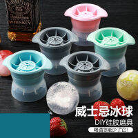 Ice Ball Maker ถาดน้ำแข็ง แม่พิมพ์น้ำแข็ง ถาดแม่พิมพ์น้ำแข็ง แม่พิมพ์ แม่พิมพ์ทำน้ำแข็ง ที่ทำน้ำแข็ง แบบก้อนกลม 1 ลูก ต่อหนึ่งแม่พิมพ์