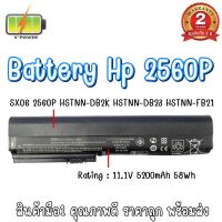 BATTERY HP 2560 สำหรับ HP ELITEBOOK 2560P 2570P