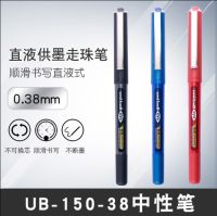 ญี่ปุ่น Uni มิตซูบิชิ UB-150-380.38mm ปากกาลูกลื่นแบบใช้แล้วทิ้ง ปากกาการเงินกันน้ำ