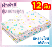 ⚡️ส่งไวจากไทย⚡️ ผ้าอ้อมสำลีเด็กแรกเกิด ?ใช้ห่อหรือรองตัวทารก ผ้าอ้อมผ้าสำลี นุ่ม สบาย yd99