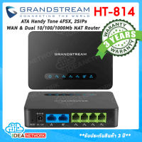 ตัวแปลงสัญญาณ Grandstream HT-814 Analog Telephone Adapters (ATAs) 4FXS, 4 SIP Account, 2-Port LAN Gigabit, NAT router