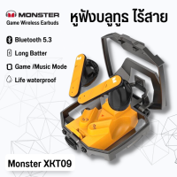 Monster XKT09 - หูฟังไร้สายบลูทูธ ชุดหูฟังเกมมิ่ง เบสหนัก หูฟังไร้สาย