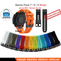 #Shopdodi สายนาฬิกา 22 mm  รุ่น S4 สาย Garmin Fenix7, Fenix6, Fenix5, Forerunner 955,945, 935,quick release Straps