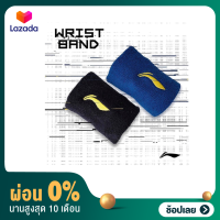 [ผ่อน 0%]LINING WRISTBAND (ที่รัดข้อมือ)