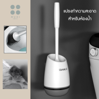 แปรงขัดห้องน้ำ แปรงล้างห้องน้ำ แบบติดผนัง แปรงขัดพื้น ดีไซน์สวย แปรงทำความสะอาดห้องน้ำ Toilet Cleaner Brush, Toilet Cleaner, Brush