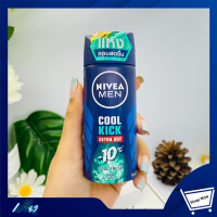 NIVEA นีเวีย สเปรย์ เมน คูลคิก เฟรช50มล.NIVEA, Men Cool Cool Fresh 50 ml.