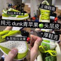 Mens And Womens Sneakers  Casual Shoes  Green Apple Sneakers  Students Low-top  Cushion  Thick Duck Tongue Couple Shoesshoes&lt;br&gt; Mens And Womens