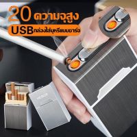 【So starry】ไฟแช็คUSB เกรดพรีเมียม บางเฉียบ Lighter ชาร์จUSB จุดไฟติดแม้มีลม ฝน