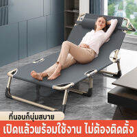 Worry-free home storeเตียงนอนพับได้ เตียงนอนแบบพับ เตียงพับ เตียงชายหาด  เตียงพับเหล็ก เก้าอี้นอนปรับระดับได้  ใช้พื้นที่เก็บไม่มาก เตียงนอน 3 5 ฟุต