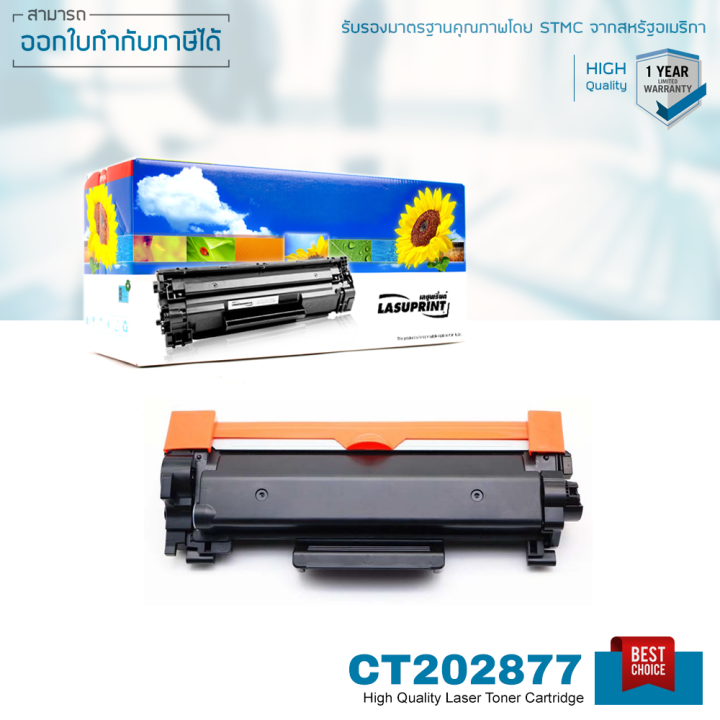 fuji-xerox-printer-docuprint-p275dw-ตลับหมึก-lasuprint-ซื้อ-4-แถมฟรี-1-คุ้มสุดๆ-พิมพ์เข้ม-คมชัด-ใช้ได้จริง