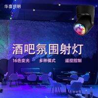 ﹉ Pubs atmosphere clear light bars discoloration web celebrity decoration dance studio orbit