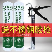 Glass glue waterproof mildew-proof leak-proof leak-proof weather-resistant glue edge porcelain white kitchen and bathroom toilet shower door and window seam sealant