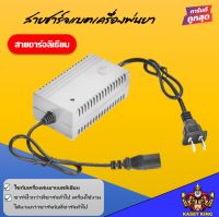 ทีชาร์จแบตเครื่องพ่นยา 12V8A ที่ชาร์จลิเธียม ใช้กับเครื่องพ่นยาแบตเตอรี่ และเครื่องพ่นยาลากสาย หูหิ้ว