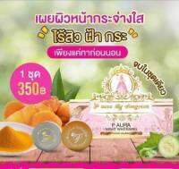 สิวฝ้ากระ แนะนำครีมพีออร่าไนท์ 1เซ็ท2ตลับกลางวัน+กลางคืน