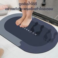 Rectangular Door Mat พรมเช็ดเท้ากันลื่น พรมเช็ดเท้ากันลื่น เกรดA ไดอะตอม แบบแห้งเร็ว 60x40cm ดูดซับน้ำได้ดี พรมเช็ดเท้า แห้งไว แผ่นดูดซับไดอะตอม พรมห้องน้ำ พรมเช็ดเท้ากันลื่นซับน้ำอย่างดี พรมตกแต่งห้อง พรมแต่งห้องนอน พรมตกแต่งบ้าน Indoor Doormat Non-Slip