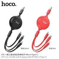 สายชาร์จ Hoco รุ่น X75 สายชาร์จ​3หัวแบบเก็บสาย​ สำหรับ​micro/iP/TypeC