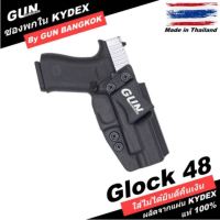 ซองพกใน/พกซ่อน GLOCK 48 วัสดุ KYDEX งาน Made in Thailand 100% สั่งปรับแบบได้ตามต้องการ