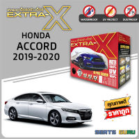 ผ้าคลุมรถ ส่งฟรี HONDA ACCORD 2019-2020  ตรงรุ่น กล่อง EXTRA-X ผ้า HI-PVC อย่างดีหนาพิเศษ ป้องกันแดด ป้องกันฝน ป้องกันฝุ่น