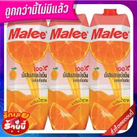 ?ยอดนิยม!! มาลี น้ำส้มสายน้ำผึ้งผสมเนื้อส้ม 100% ขนาด 1000 มล. แพ็ค 3 กล่อง Malee 100% Sainampueng Orange Juice with Orange Pulp 10 ??พร้อมส่ง!!