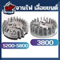 จานไฟ 3800 4500 5200 5800 จานไฟโรเตอร์ มู่เลย์จาน yd3800 5200  เครื่องเลื่อยไม้ ทุกยี่ห้อ จานไฟ อลูมิเนียม by TopTools