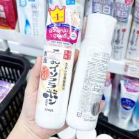 ???   Sana Namerakahonpo Emulsion 150ml. ? ??  นำเข้าจากญี่ปุ่น ??  (ฉลากไทย EXP. 2025 )   อิมัลชั่นบำรุงผิวหน้าเหมาะสำหรับผิวแห้ง จากซานะ ???