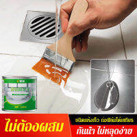 agetet Bathroom leakproof paint transparent color waterproof paint