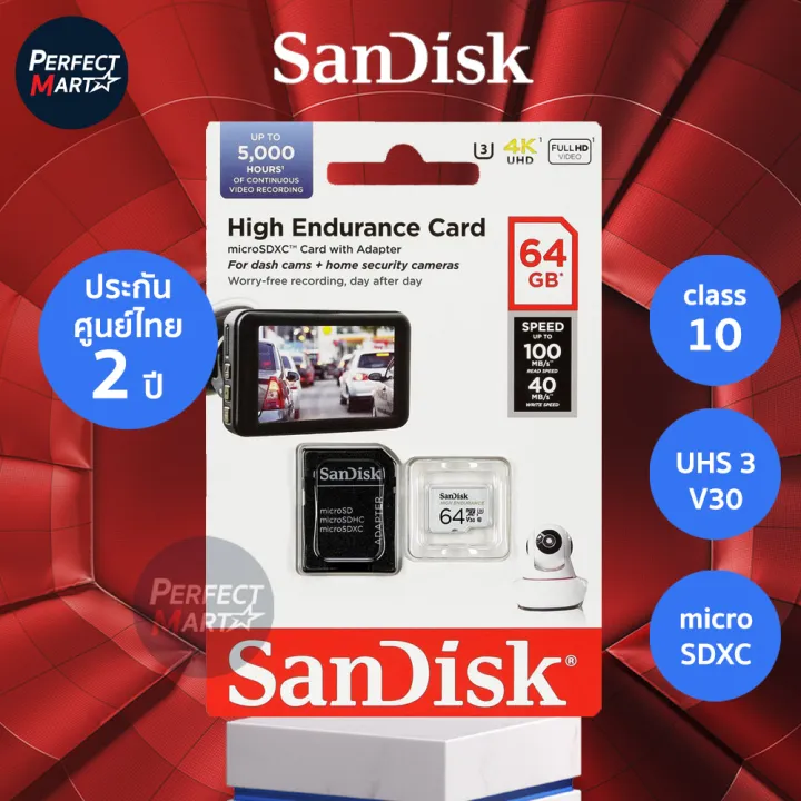 SanDisk High Endurance microSD 64GB เมมโมรี่สำหรับกล้องติดรถยนต์ และ