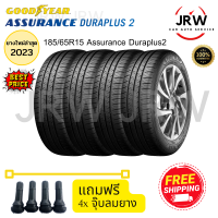 2023 GOODYEAR ยางรถยนต์ (รถเก๋งขอบ 15) 185/65R15 ASSURANCE DURAPLUS2 จำนวน 4 เส้น.