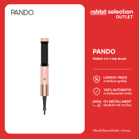 [ลดล้างสต๊อก] PANDO 3 in 1 Hair Brush แพนโด้ แปรงหวีผมไฟฟ้าแบบ 3 in 1