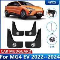 แผ่นบังโคลนสำหรับ MG4อุปกรณ์เสริมรถยนต์ EV MG MULAN EH32 2022 2023 2024ล้อหลังด้านหน้าโคลนบังโคลนบังโคลนรถยนต์สาด