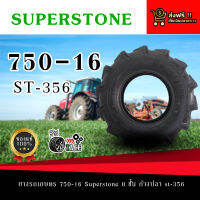 ยางรถเกษตร 750-16 Superstone 8 ชั้น ก้างปลา st-356